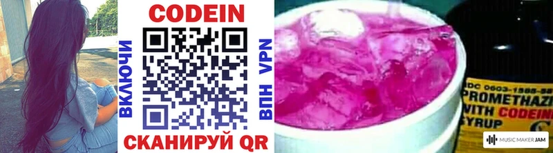 Купить где  Чехов  Кодеиновый сироп Lean Purple Drank 
