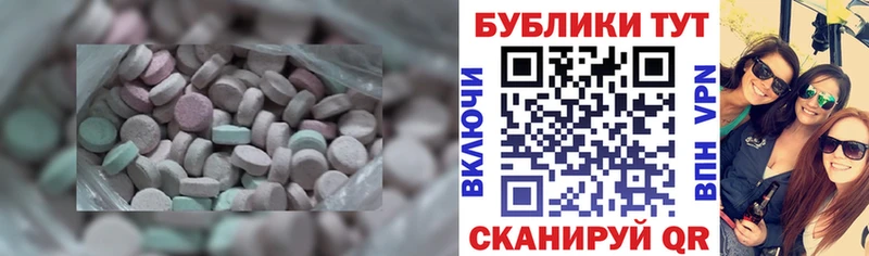 ЭКСТАЗИ Cube Купить Чехов