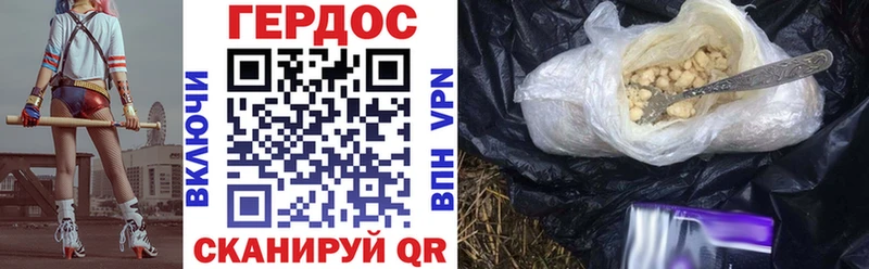 ГЕРОИН герыч  Купить  Чехов 