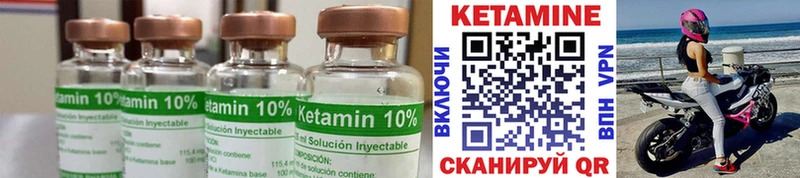Кетамин ketamine  Купить закладки  Чехов 
