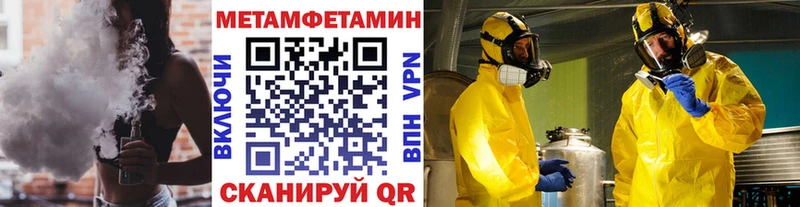 Метамфетамин кристалл  Купить где  Чехов 